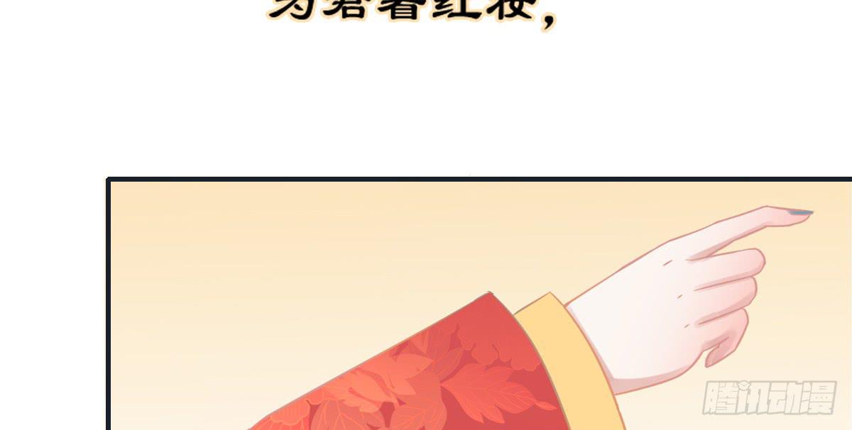 《引龙调》相思骨1 第4页