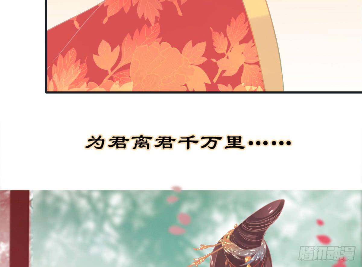 《引龙调》相思骨1 第5页
