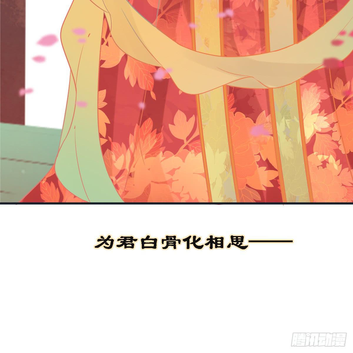 《引龙调》相思骨1 第8页