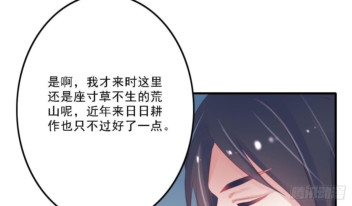 《引龙调》封景4 第11页
