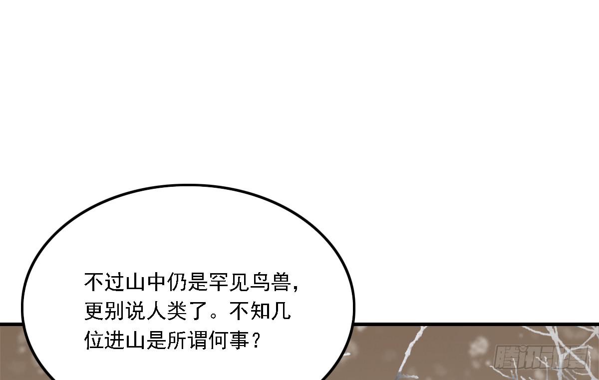 《引龙调》封景4 第13页