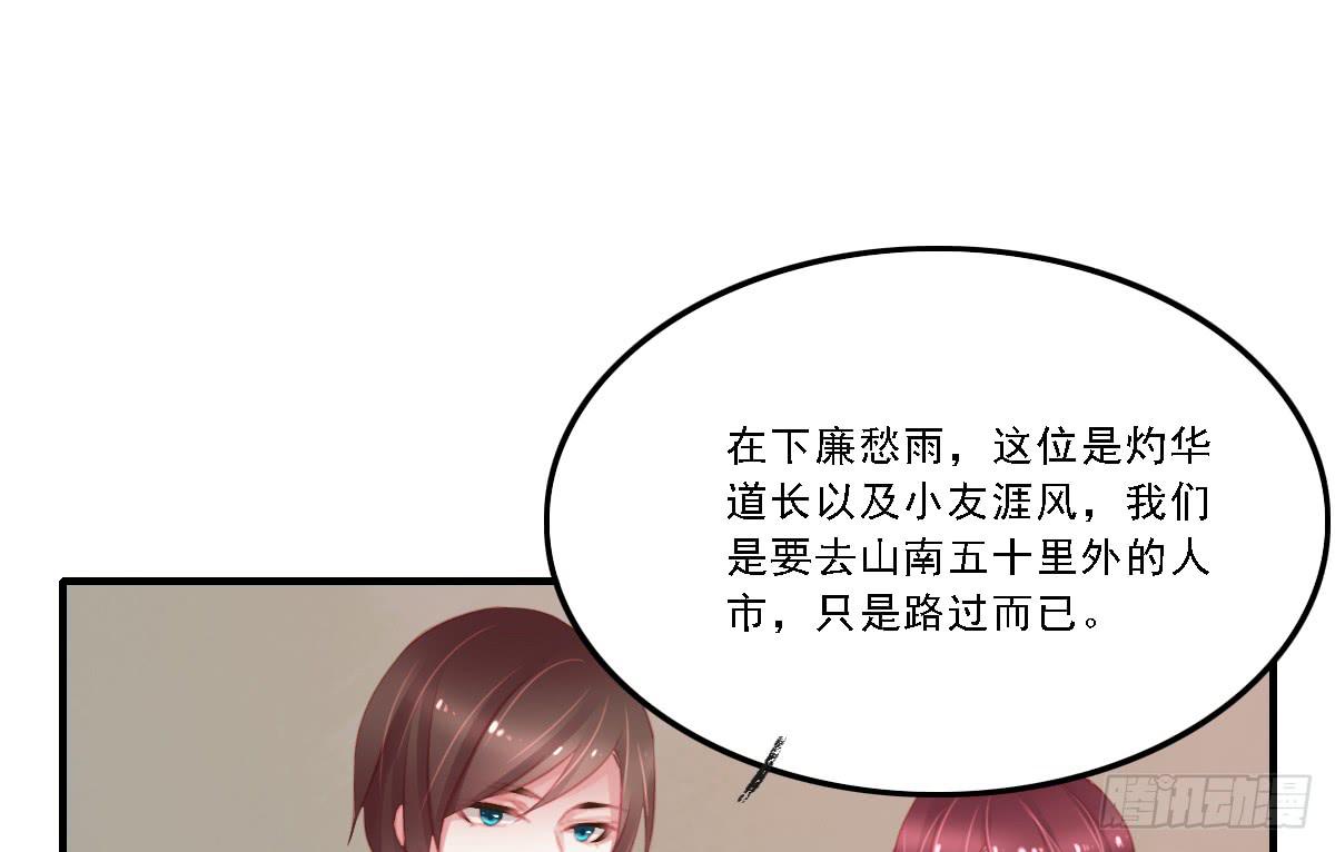 《引龙调》封景4 第15页