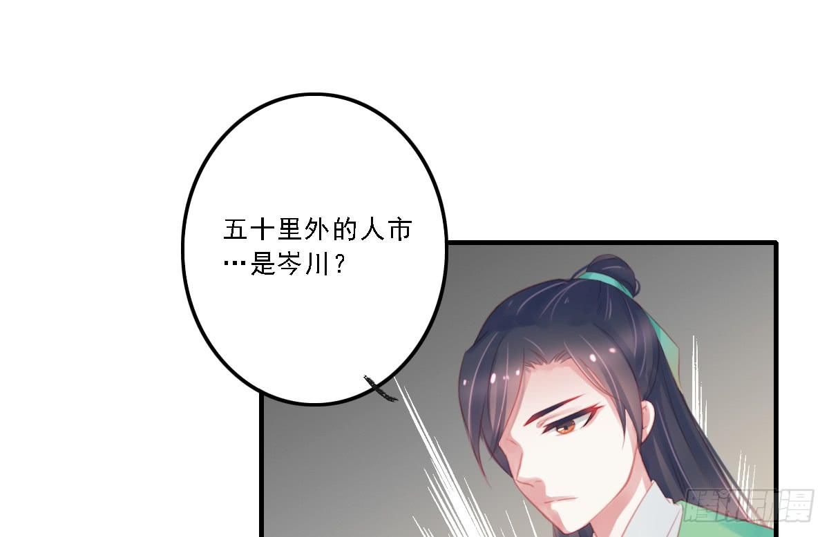 《引龙调》封景4 第17页
