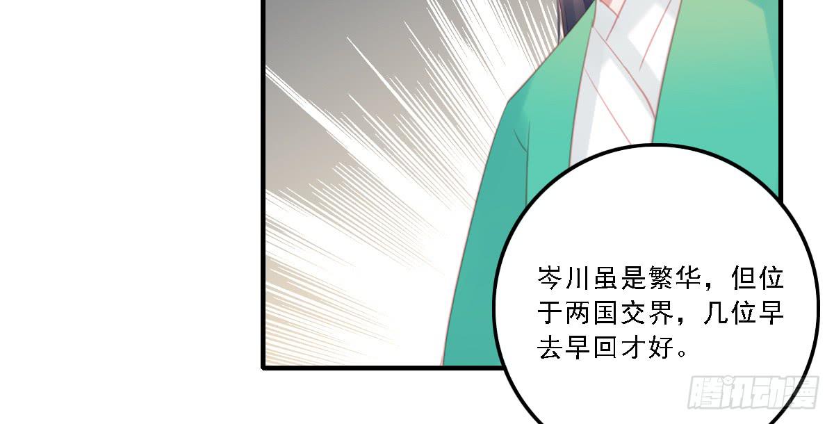 《引龙调》封景4 第18页