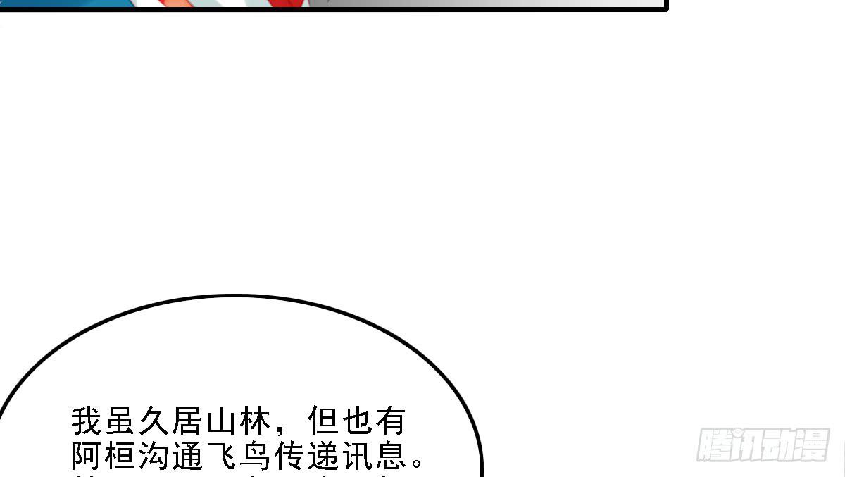 《引龙调》封景4 第21页