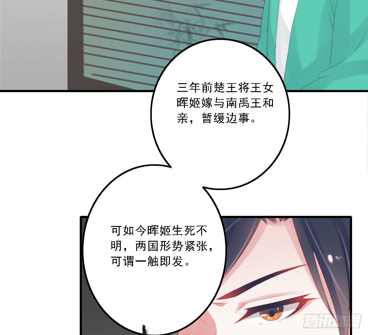 《引龙调》封景4 第23页