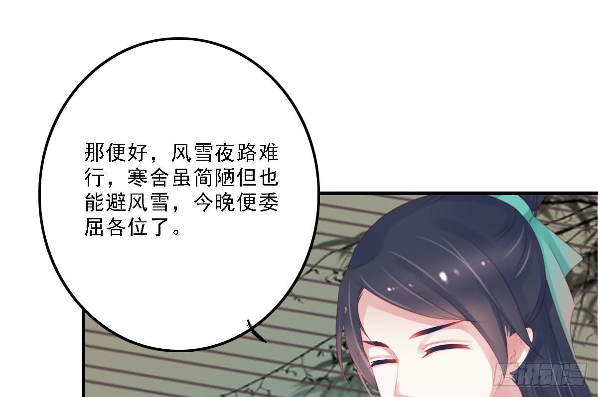 《引龙调》封景4 第30页
