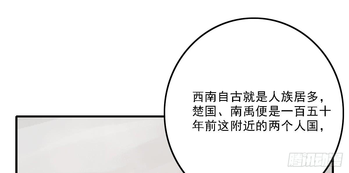 《引龙调》封景4 第38页