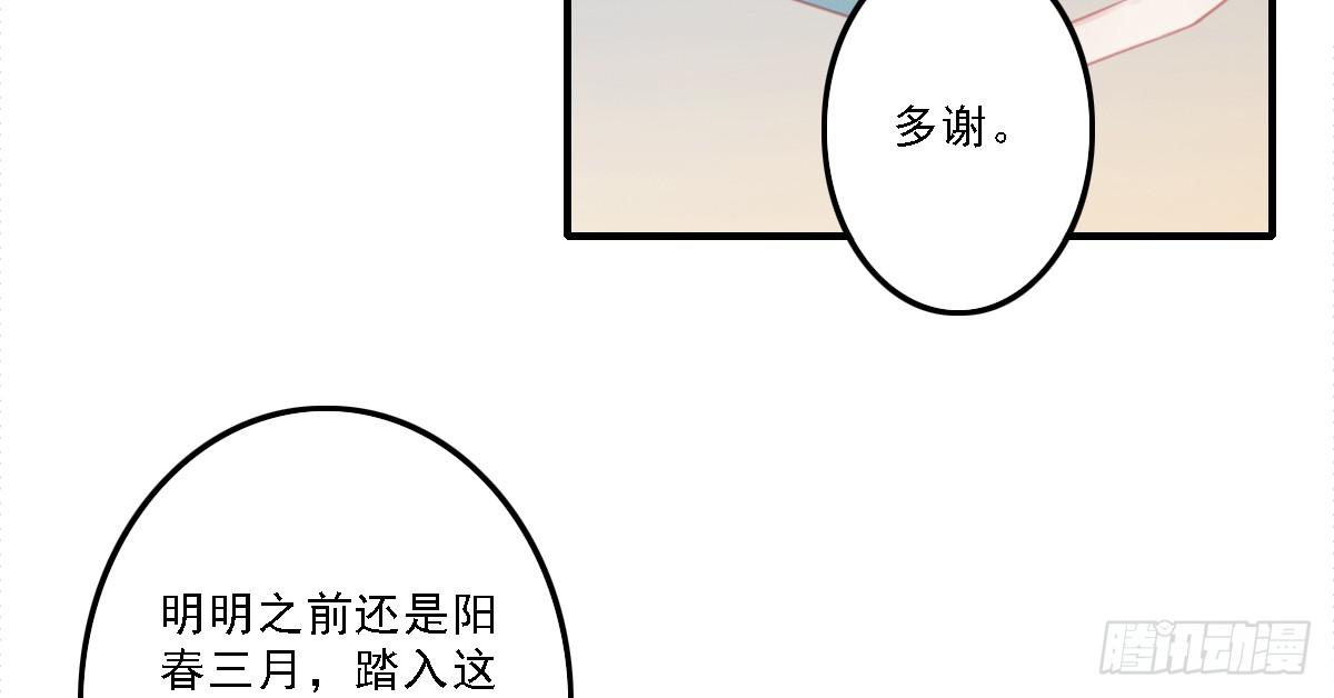 《引龙调》封景4 第3页