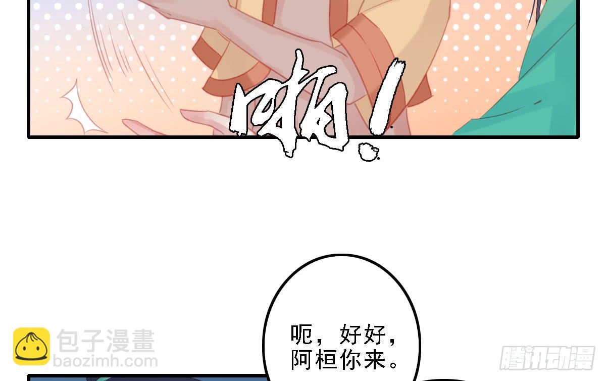 《引龙调》封景4 第7页