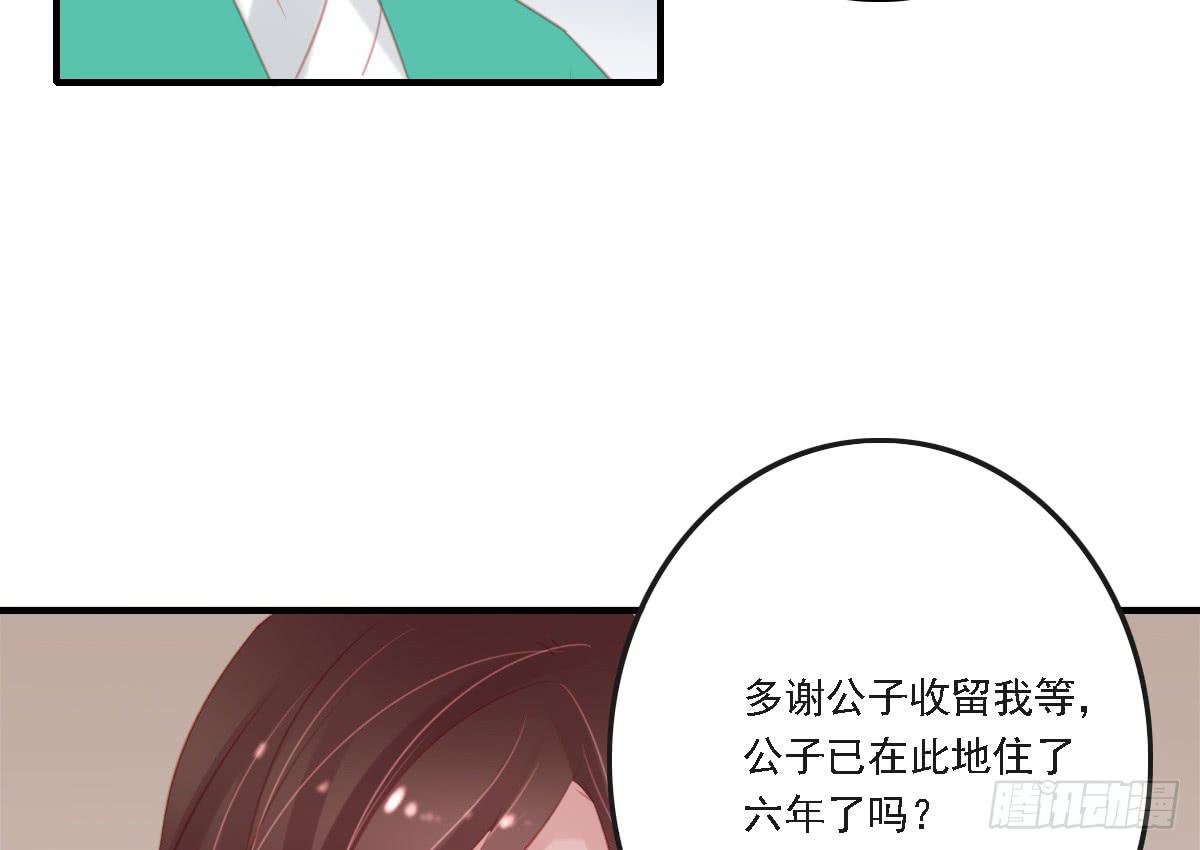 《引龙调》封景4 第9页