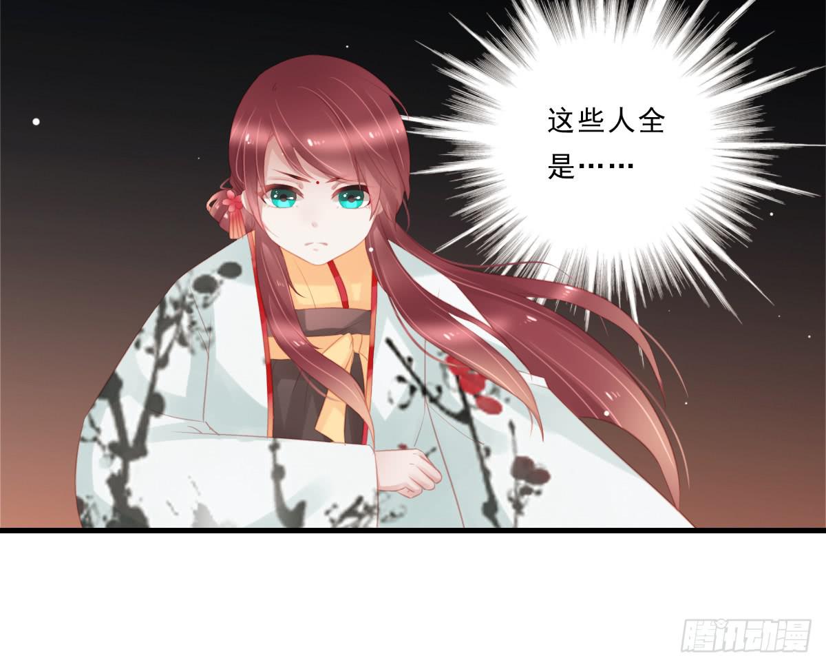 《引龙调》相思骨4 第11页