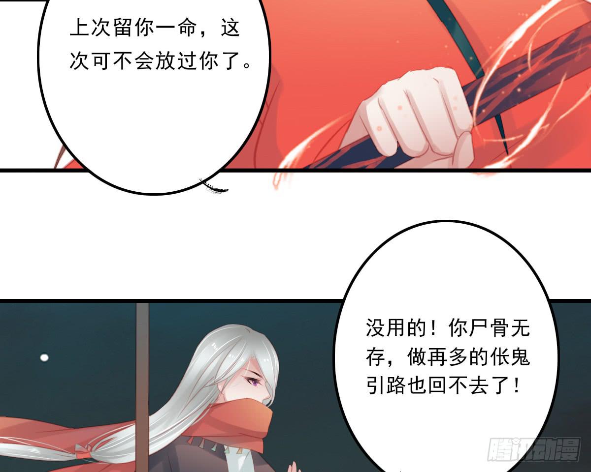 《引龙调》相思骨4 第17页
