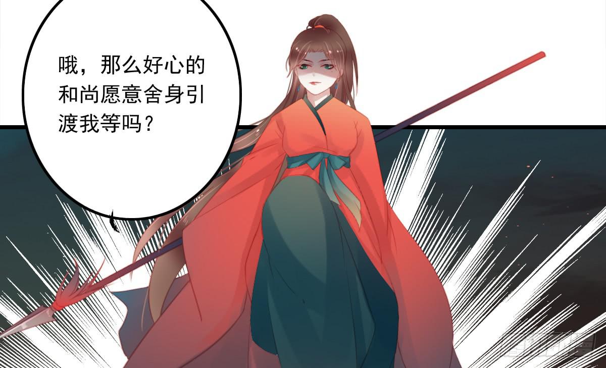 《引龙调》相思骨4 第19页