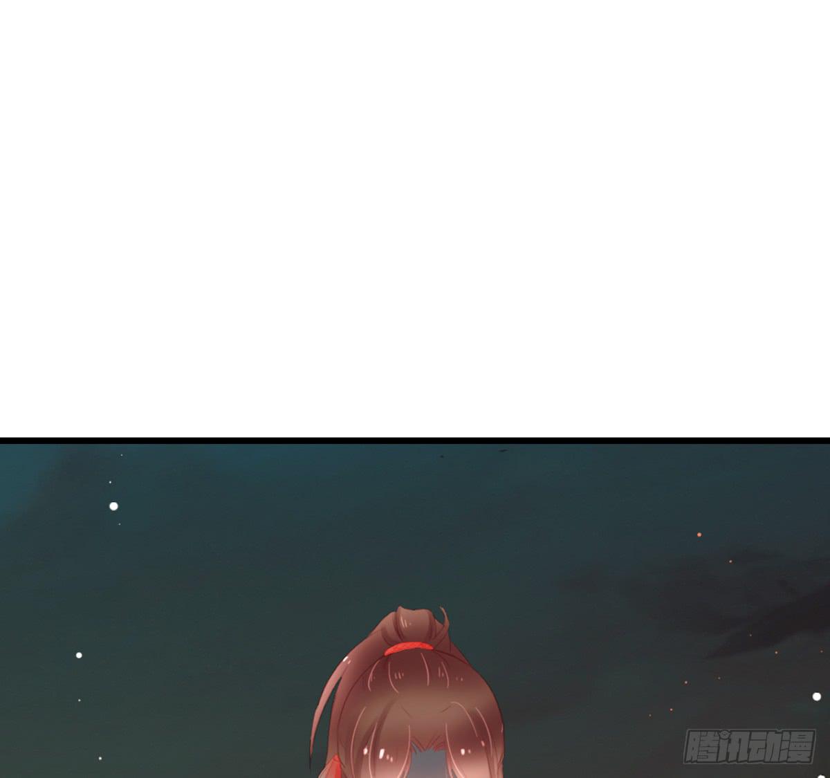 《引龙调》相思骨4 第1页