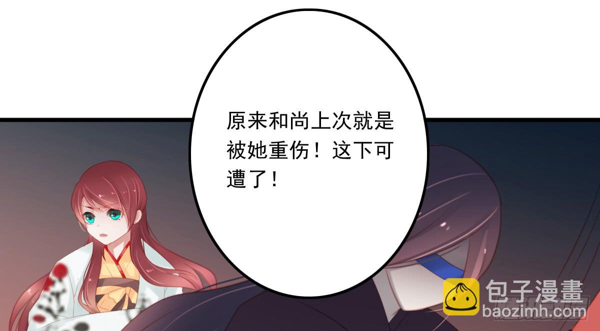 《引龙调》相思骨4 第22页