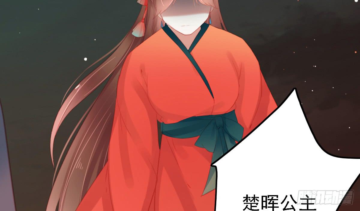 《引龙调》相思骨4 第2页