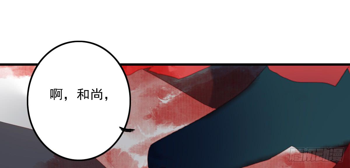 《引龙调》相思骨4 第32页