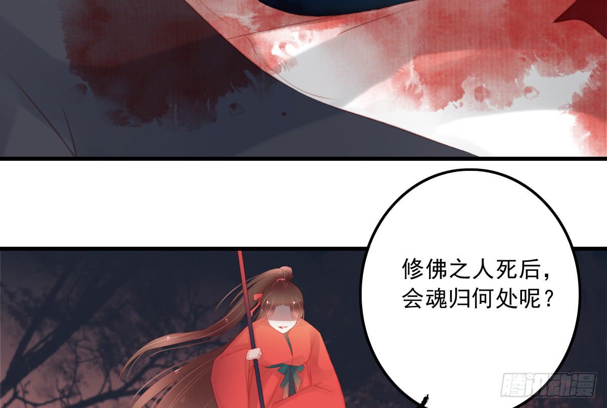 《引龙调》相思骨4 第33页