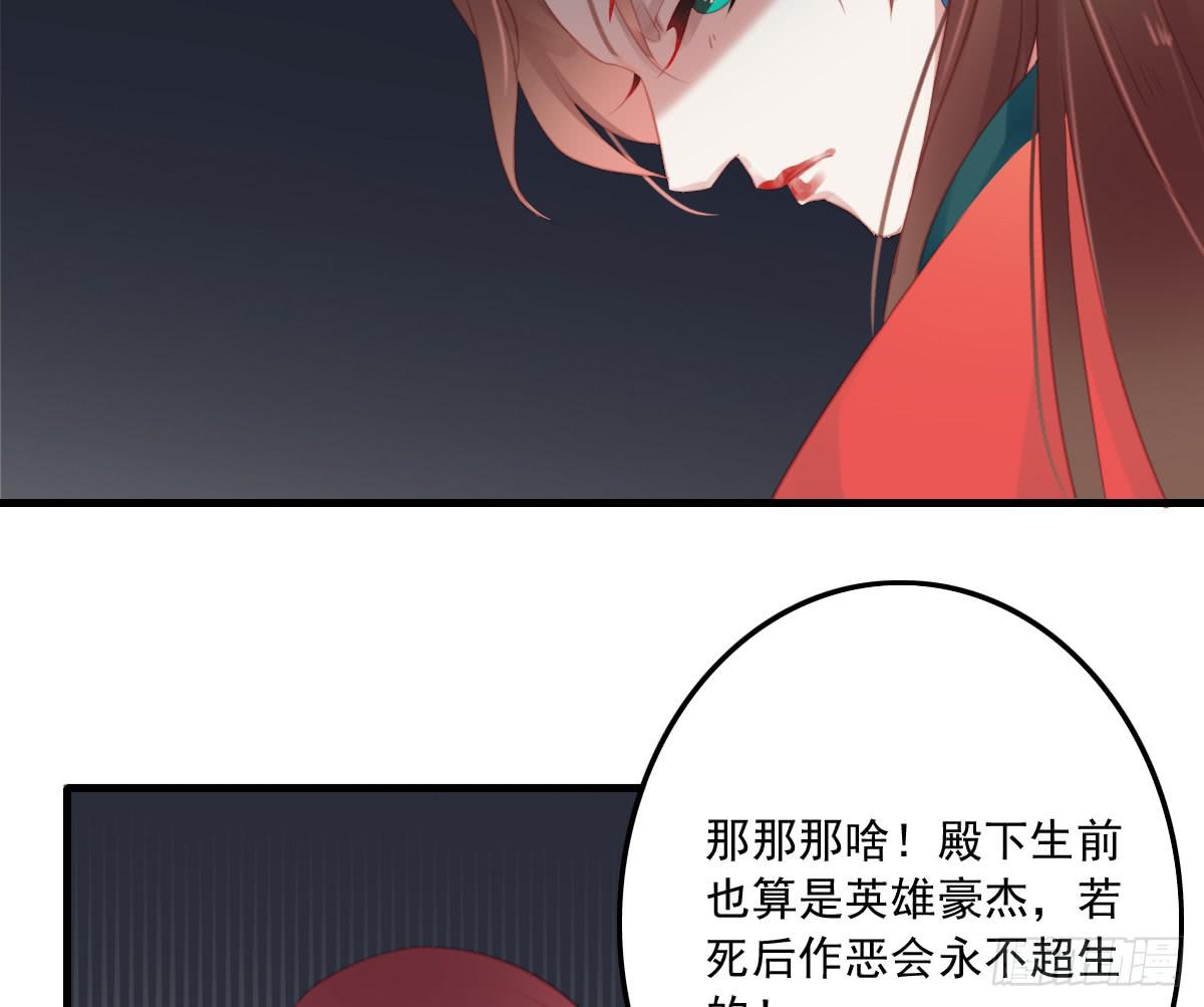 《引龙调》相思骨4 第37页