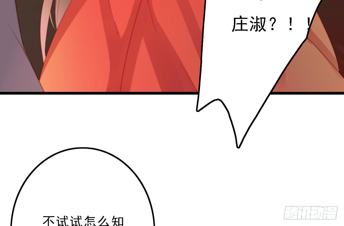 《引龙调》相思骨4 第3页