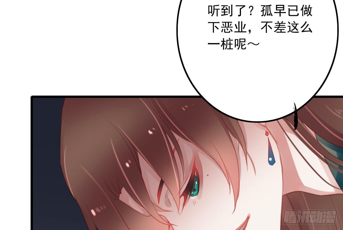 《引龙调》相思骨4 第42页