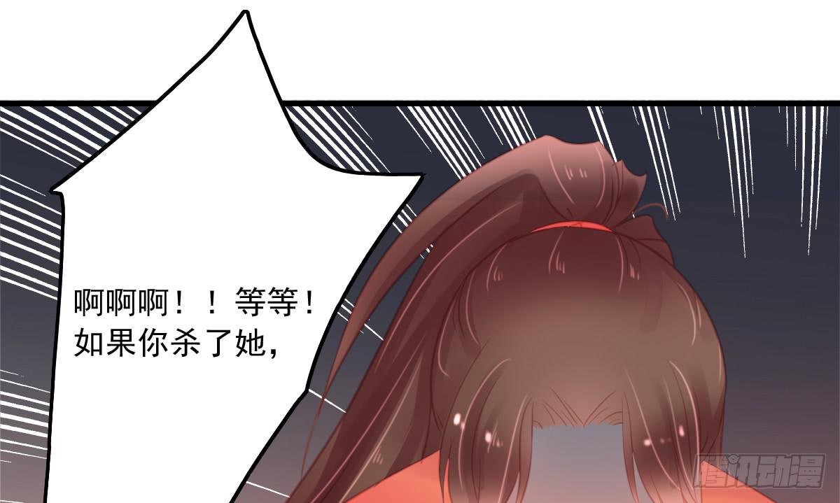 《引龙调》相思骨4 第44页