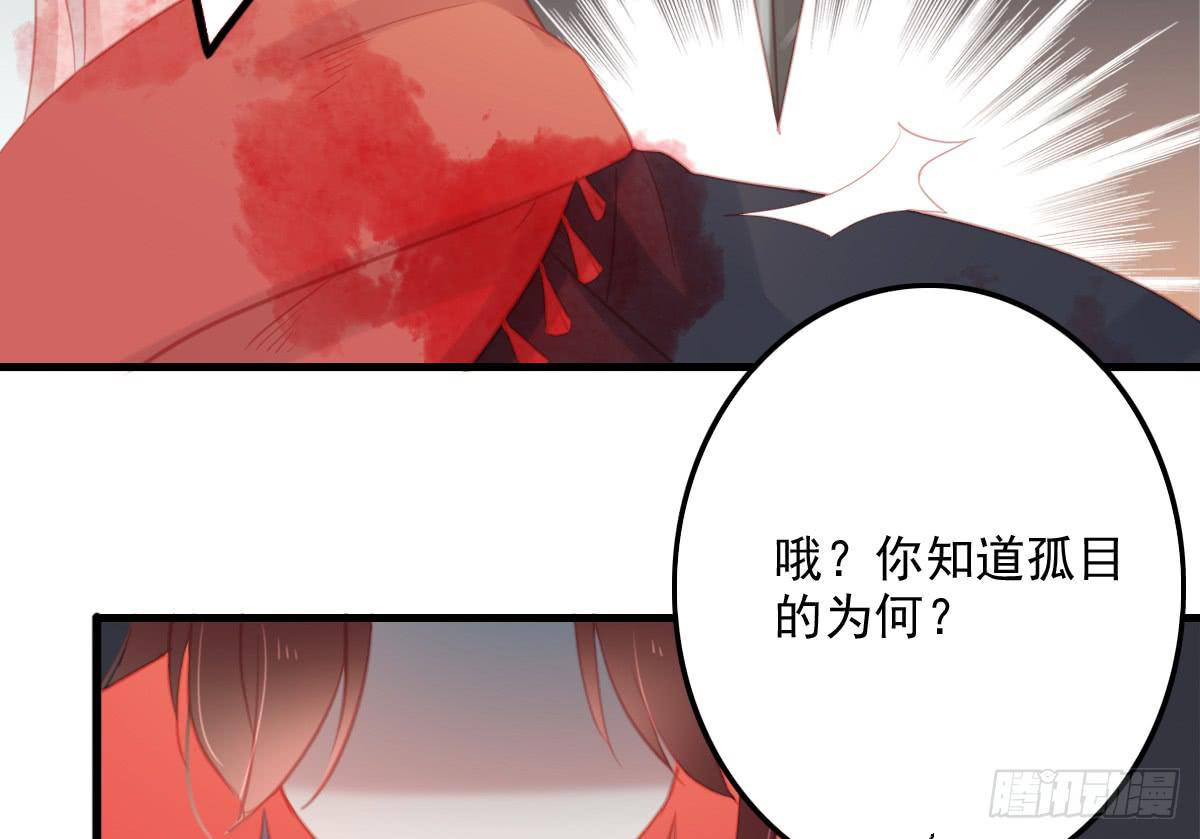 《引龙调》相思骨4 第46页