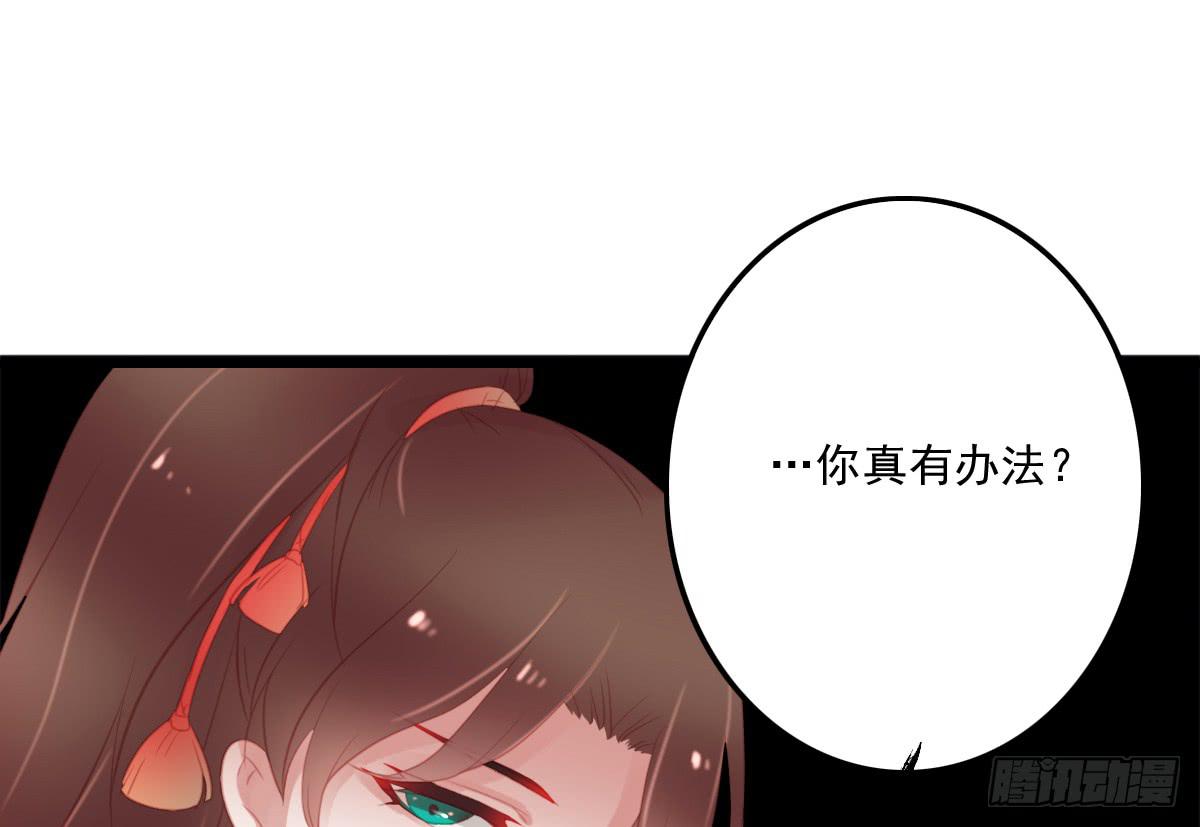 《引龙调》相思骨4 第49页