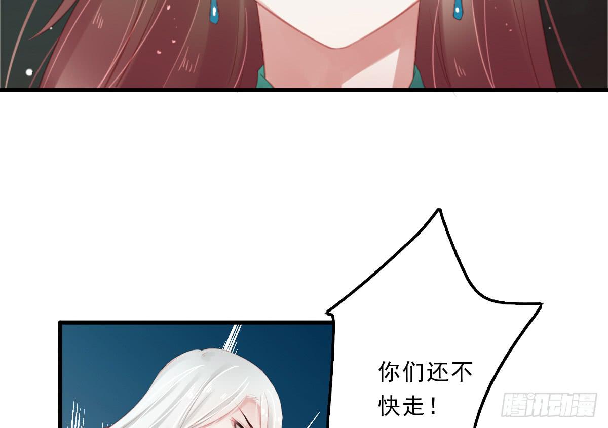 《引龙调》相思骨4 第5页