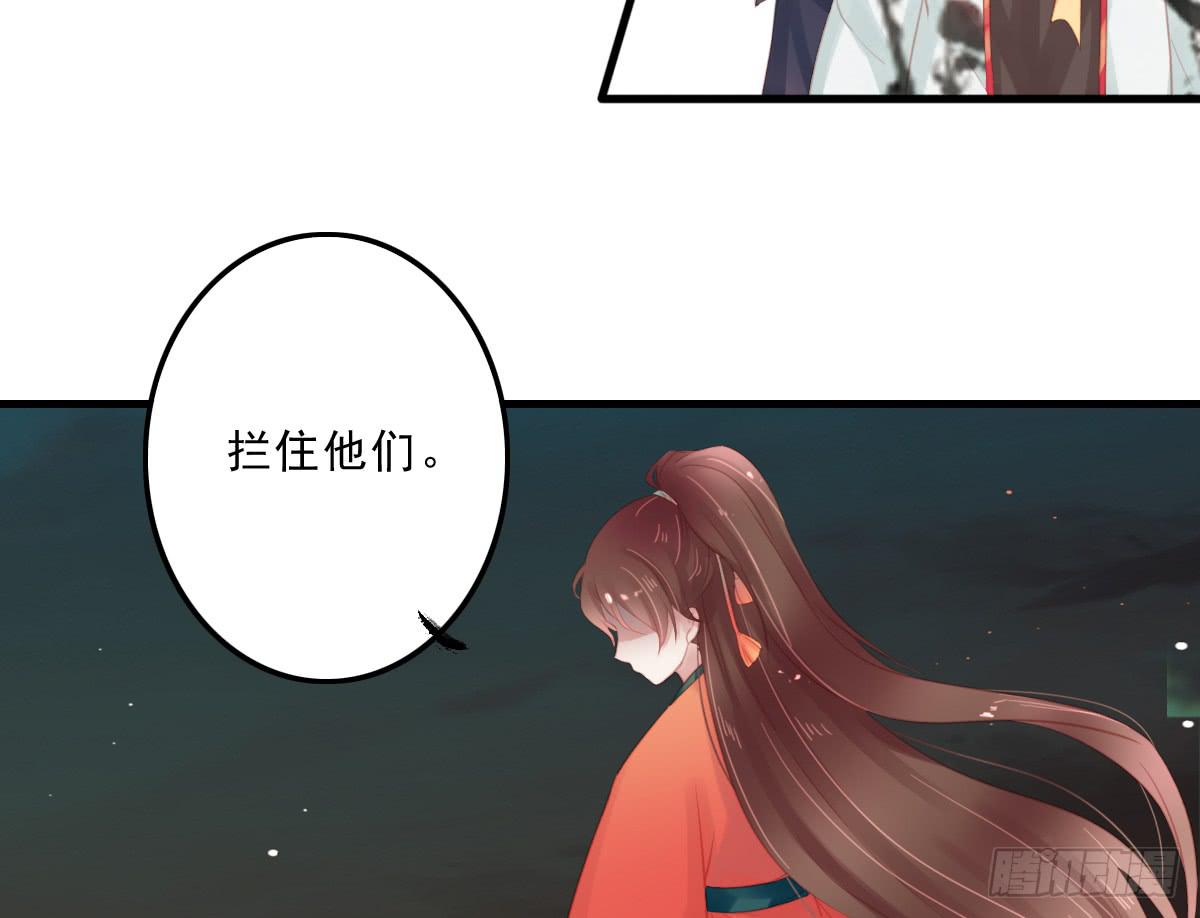 《引龙调》相思骨4 第7页