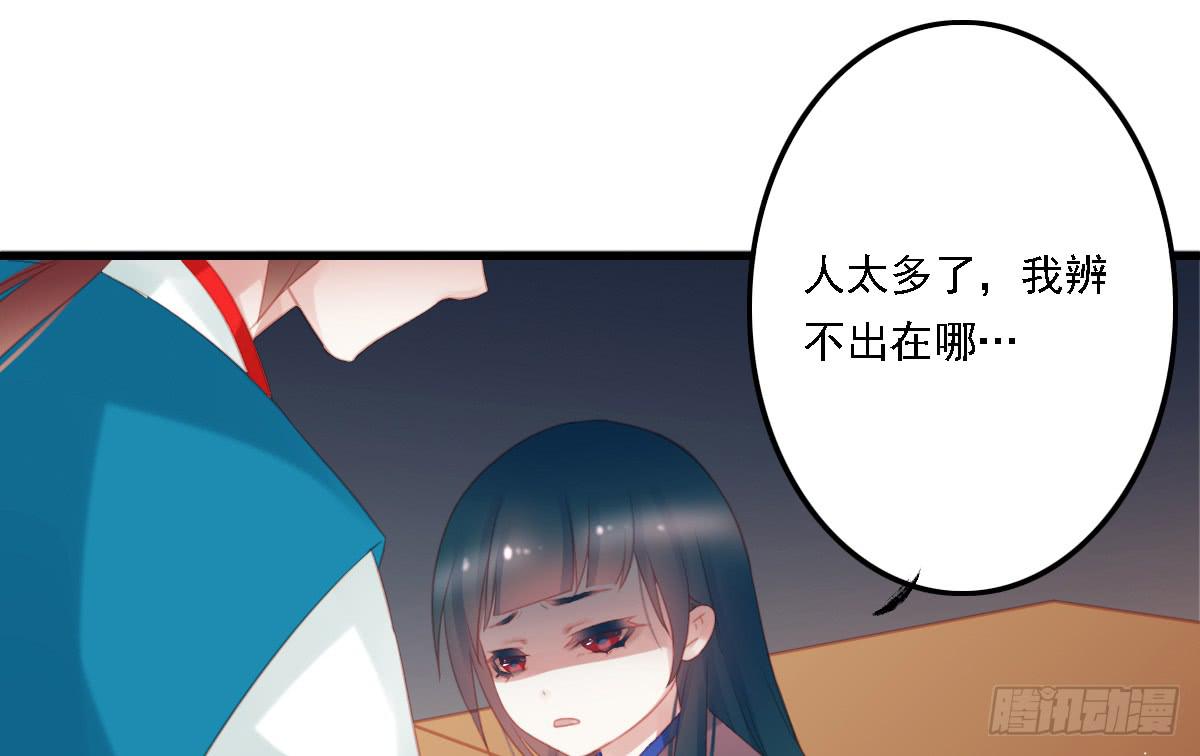 《引龙调》相思骨3 第11页