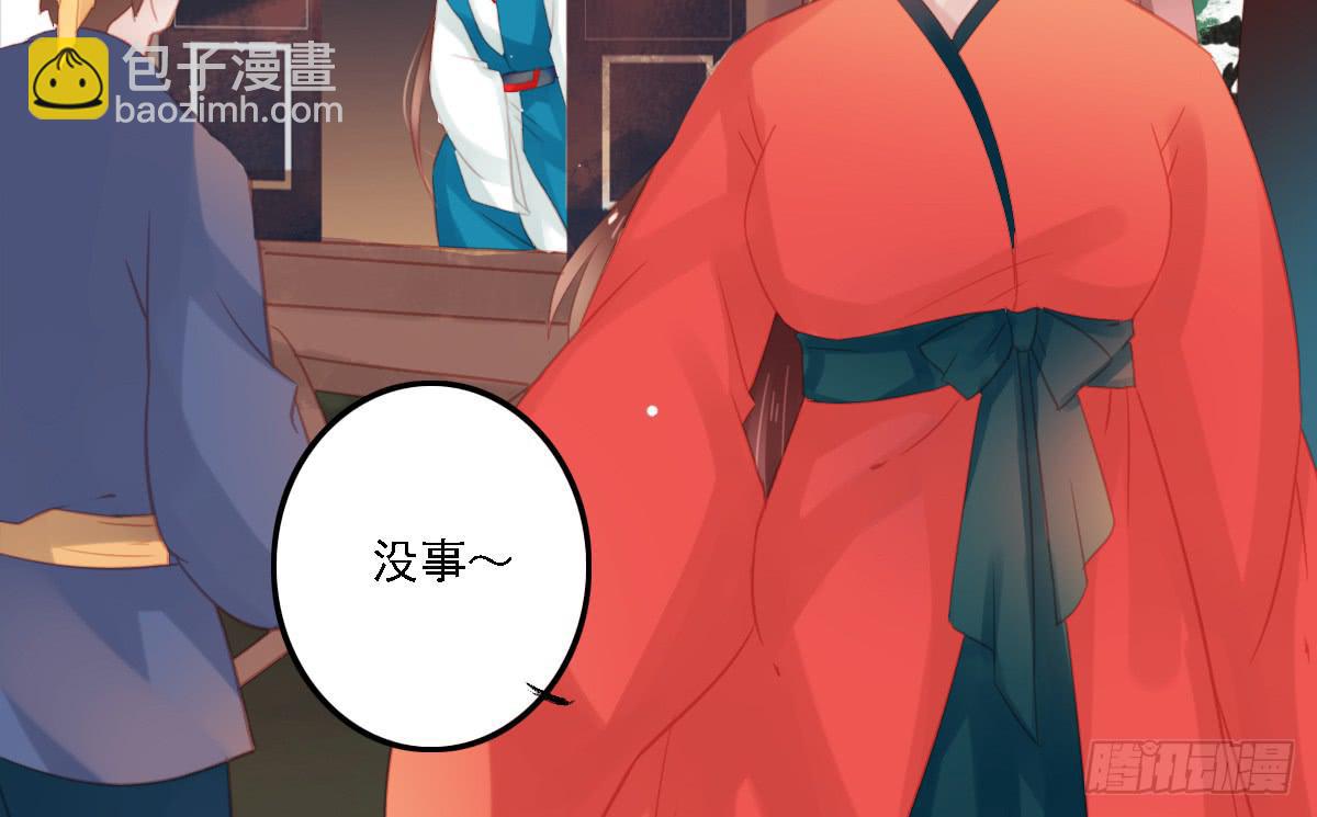 《引龙调》相思骨3 第16页