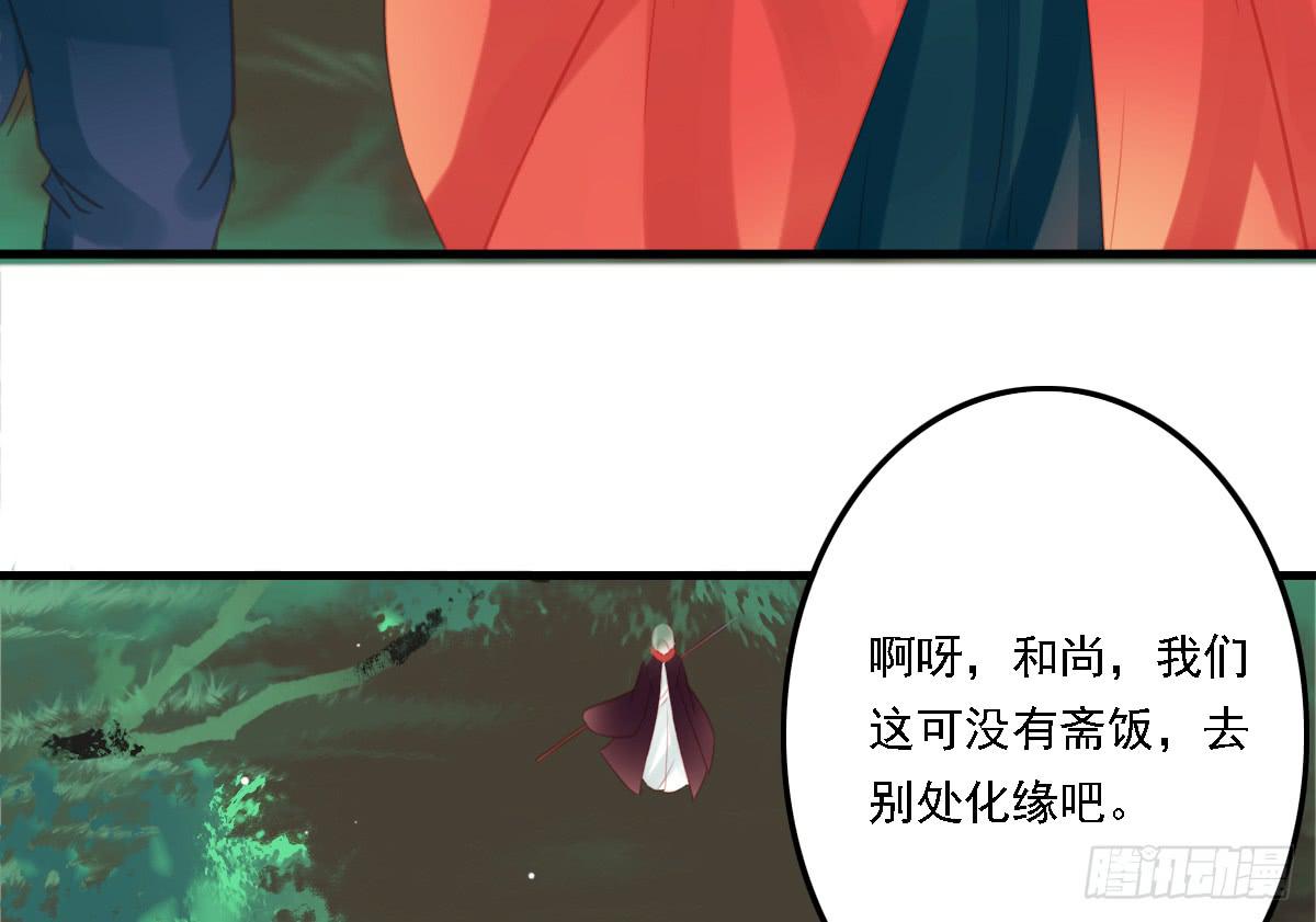 《引龙调》相思骨3 第17页