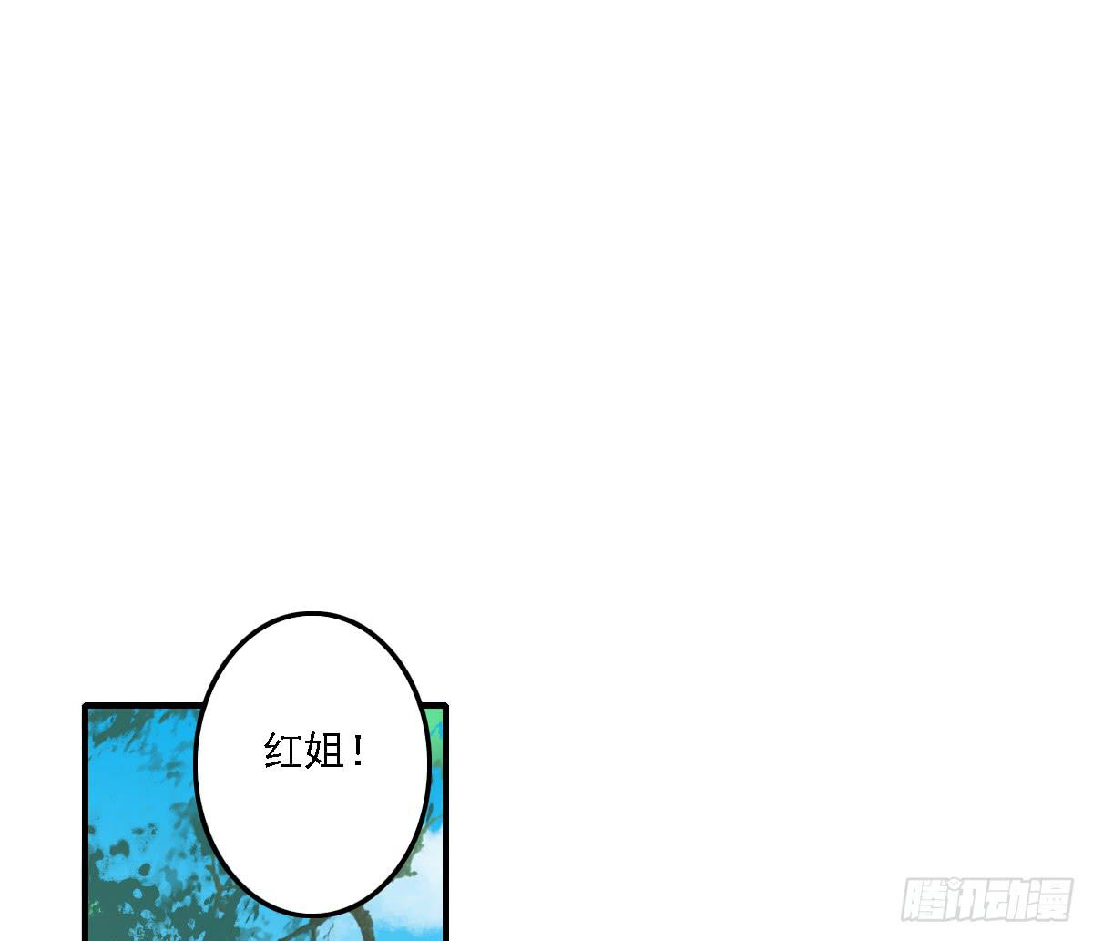 《引龙调》相思骨3 第1页