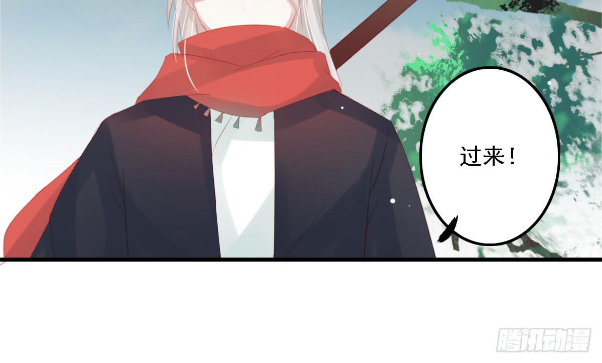 《引龙调》相思骨3 第21页