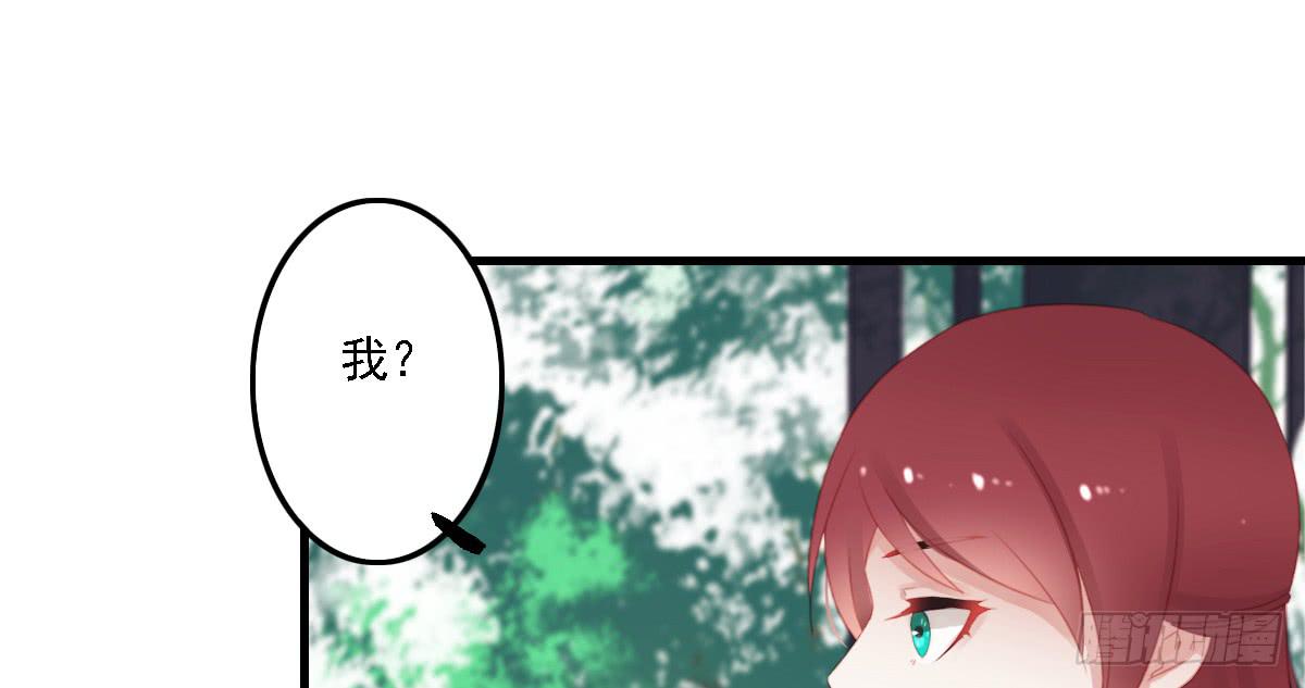 《引龙调》相思骨3 第22页