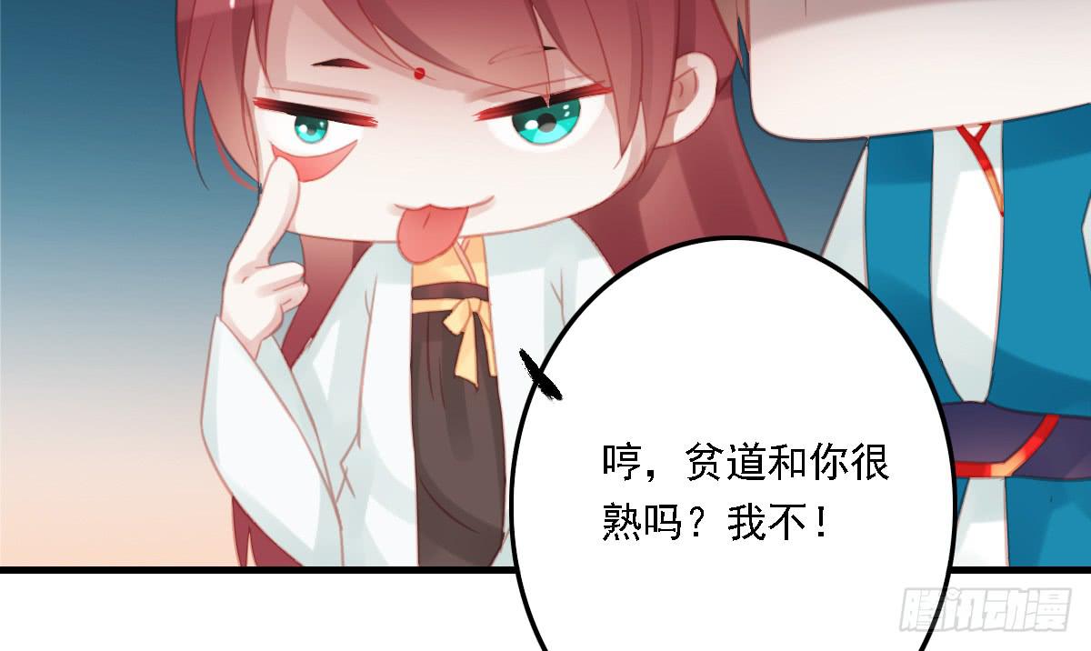 《引龙调》相思骨3 第24页