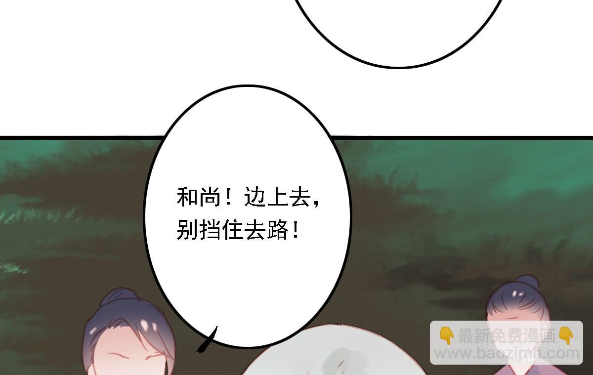 《引龙调》相思骨3 第25页