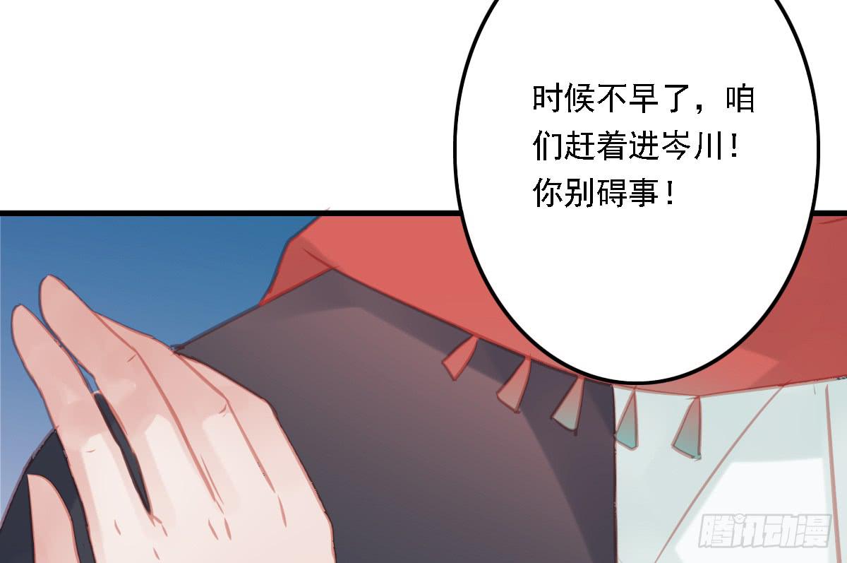 《引龙调》相思骨3 第27页