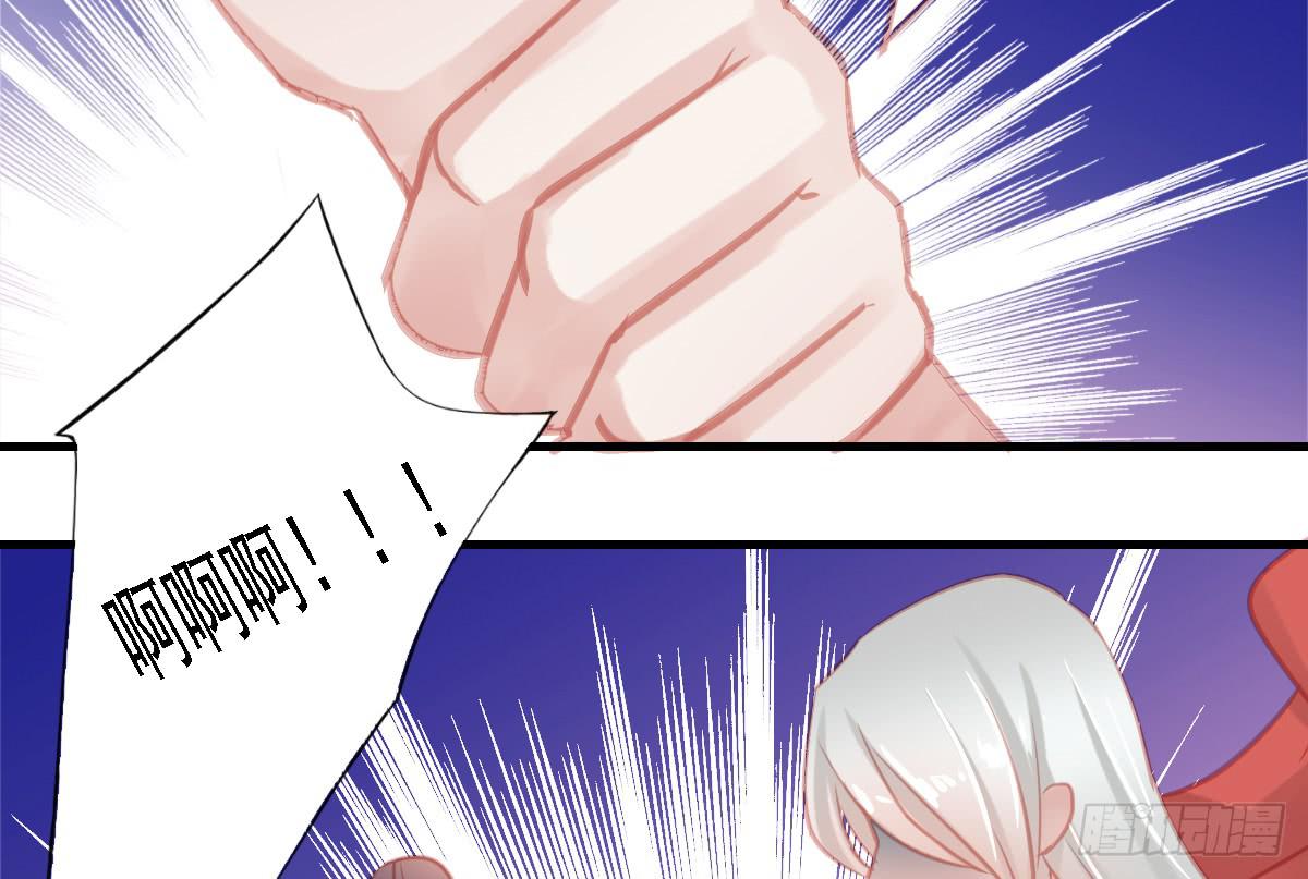 《引龙调》相思骨3 第29页