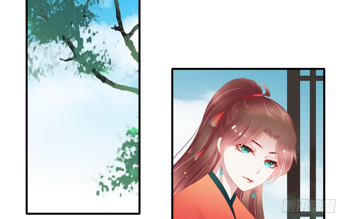 《引龙调》相思骨3 第2页