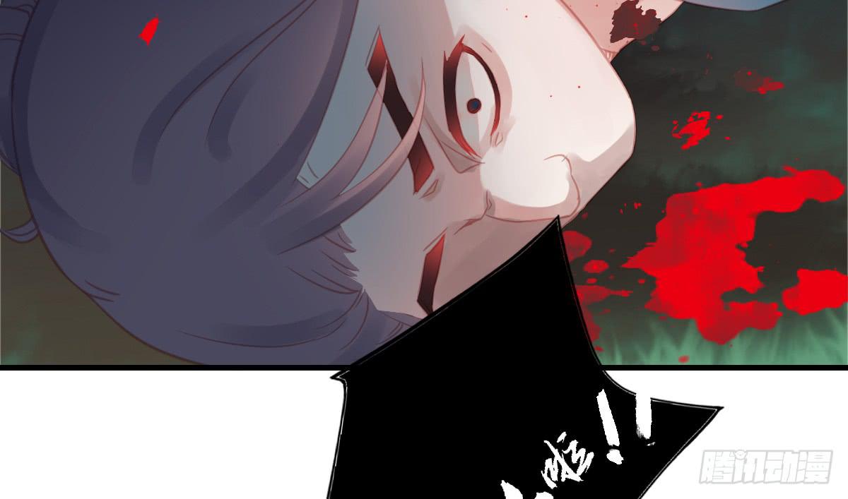 《引龙调》相思骨3 第36页