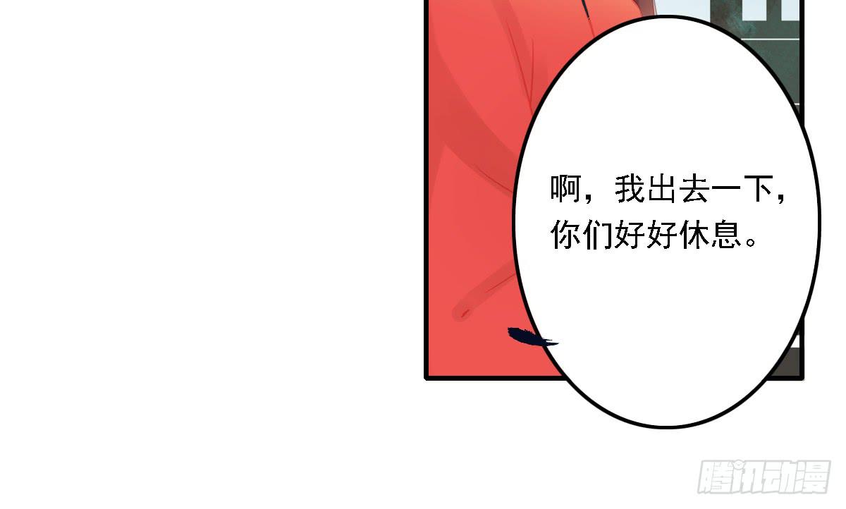 《引龙调》相思骨3 第3页