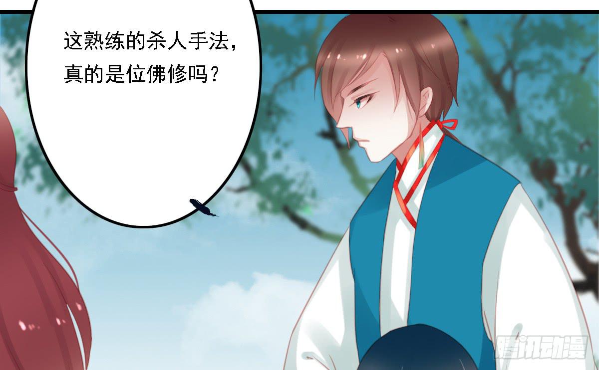 《引龙调》相思骨3 第40页
