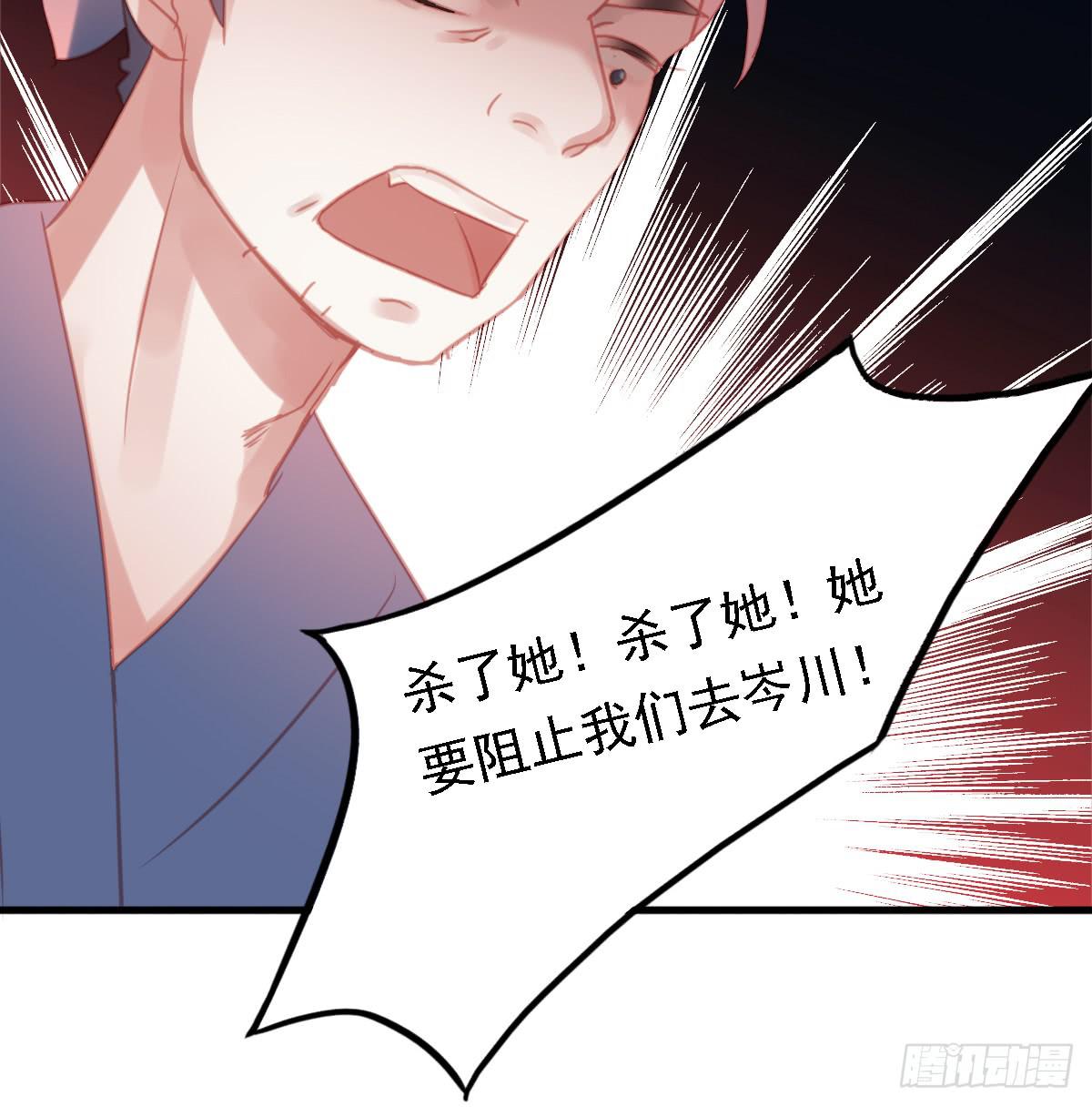 《引龙调》相思骨3 第42页