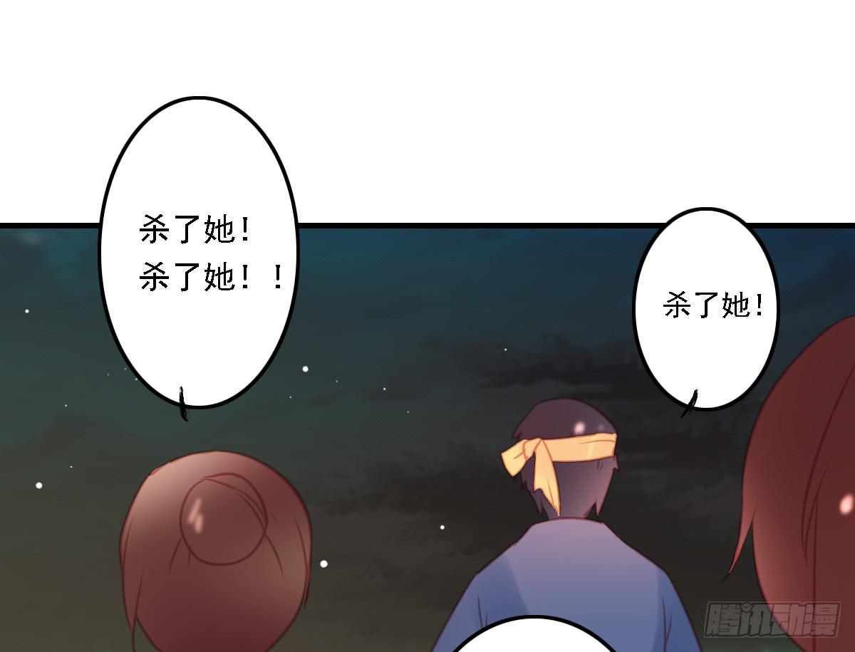 《引龙调》相思骨3 第43页