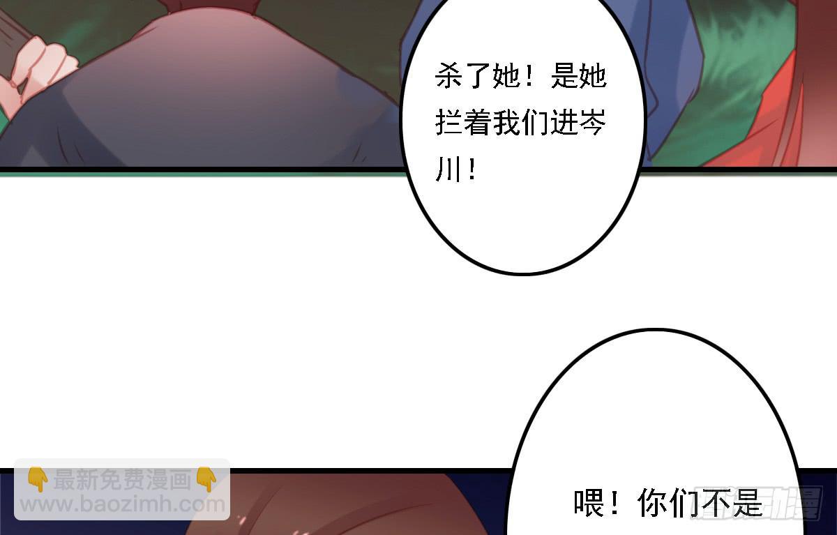 《引龙调》相思骨3 第44页