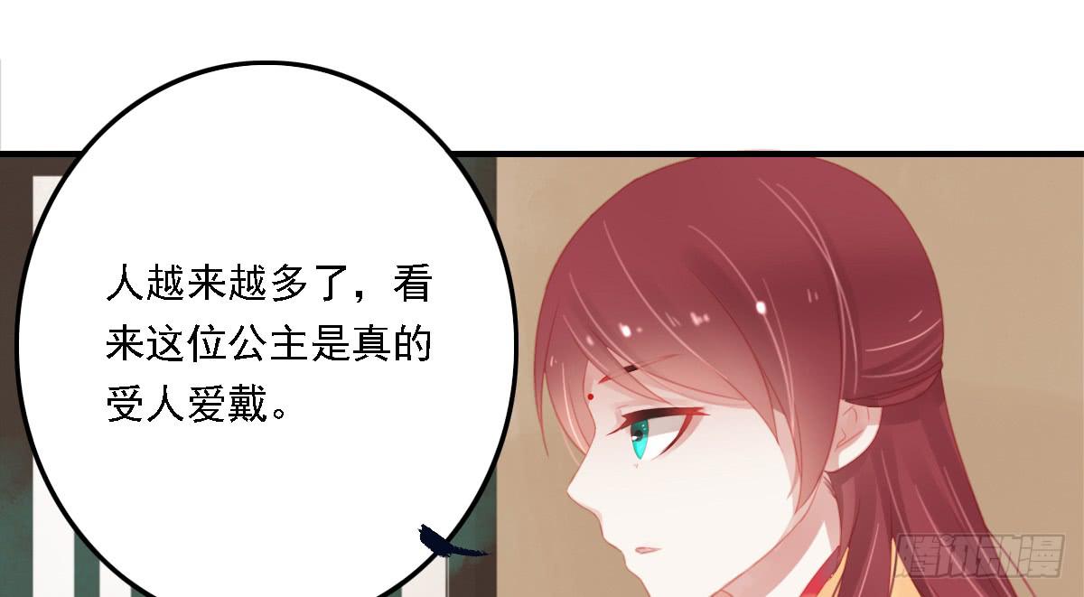 《引龙调》相思骨3 第4页