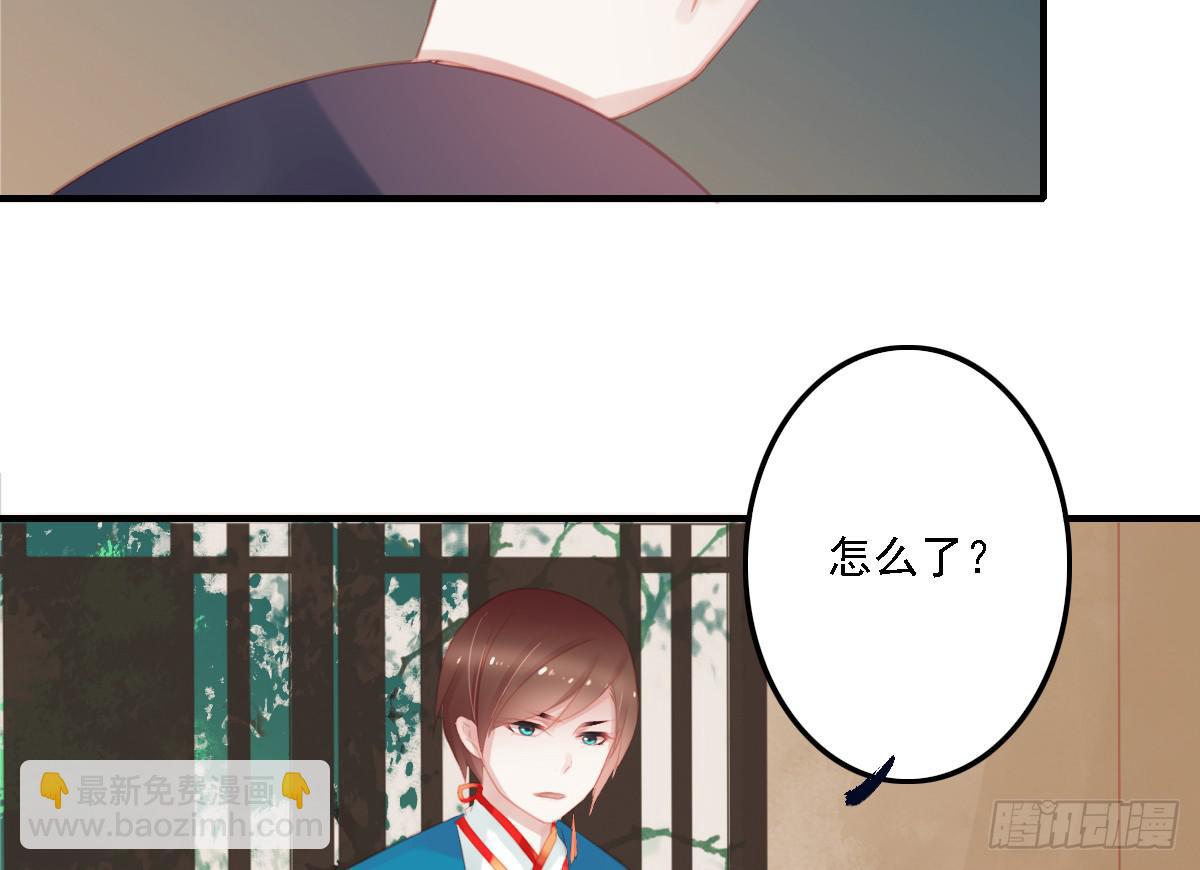 《引龙调》相思骨3 第6页